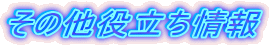 ���̑��𗧂����